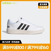 adidas 阿迪达斯 官网neo HOOPS 2.0男低帮「魔环」休闲运动鞋小白鞋FY8629