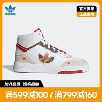 adidas 阿迪达斯 官网三叶草DROP STEP男女休闲篮球鞋GX8880