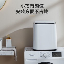 Midea 美的 小型全自动内衣裤洗衣机高温煮杀菌洗袜子迷你儿童专用清洗机