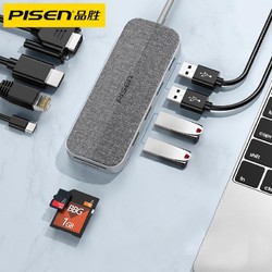 PISEN 品勝 Typec擴展塢HDMI拓展手機筆記本USB分線HUB雷電3多接口