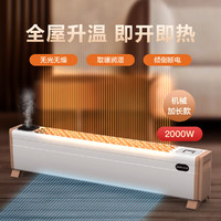 AUX 奥克斯 踢脚线取暖器家用2000W电暖风机气节能小型烤火炉卧室电暖器