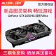  COLORFUL 七彩虹 GTX1650 SUPER 4G战斧/GTX1630 台式机电脑游戏独立显卡　