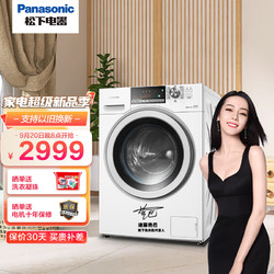 Panasonic 松下 洗衣机滚筒全自动10公斤变频家用可洗羽绒服除菌上排水 XQG100-EAMLW