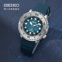 SEIKO 精工 PROSPEX系列 海洋公益款 男士自动机械表 SRPH77K1