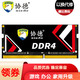 xiede 协德 DDR4笔记本内存条 4代吃鸡内存游戏竞技版 合金散热片 DDR4 2400 电竞版