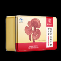 Tongrentang Chinese Medicine 同仁堂 古芝堂 破壁灵芝孢子粉 30g