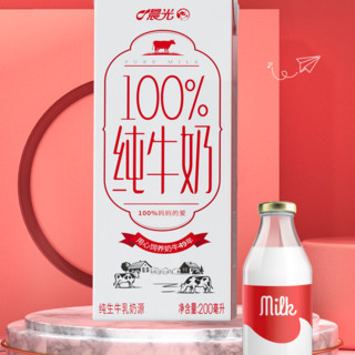 PURE MILK 晨光 100%纯牛奶