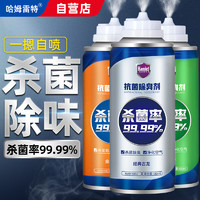 移动端、京东百亿补贴：Hamlet 哈姆雷特车内除味除臭喷雾180ml*3汽车空调除臭杀菌剂用空气清新剂去异味