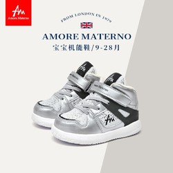 Amore materno 爱慕·玛蒂诺 0-1岁半爱慕玛蒂诺儿童机能鞋秋冬加绒保暖棉鞋宝宝鞋