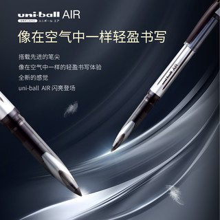 uni 三菱铅笔 日本三菱uni-ball AIR UBA-188中性笔办公商务签字笔自由控墨水性笔草图绘画绘图笔速写速干