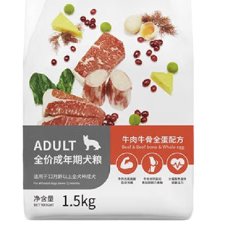 Bile 比乐 守护者系列 牛肉牛骨全蛋全犬成犬狗粮 1.5kg*8袋