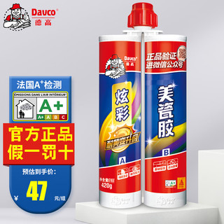 Davco 德高 美瓷胶 贵族银