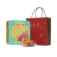 WING WAH 元朗荣华 纯正五仁广式月饼 740g 礼盒装