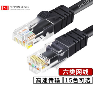 日线（NISSEN）六类千兆网线cat6双绞线芯 黑色BK 1.5米