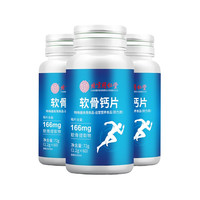 Tongrentang Chinese Medicine 同仁堂 软骨钙片 60片