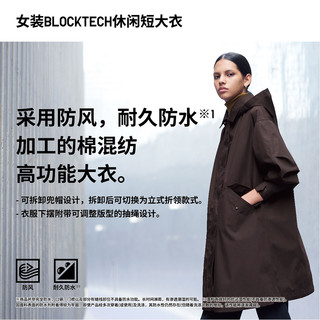 优衣库 女装 BLOCKTECH休闲短大衣(外套秋冬廓形) 452969 UNIQLO