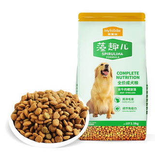 Myfoodie 麦富迪 藻趣儿系列 牛肉螺旋藻全犬成犬狗粮 2.5kg