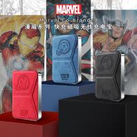 抖音超值购：Marvel 漫威便携支架款快充磁吸无线充电宝背夹电源