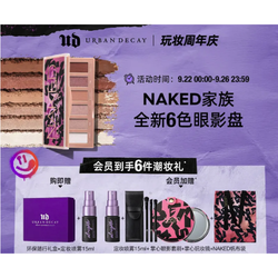 Urban Decay 衰败城市 六色眼影盘