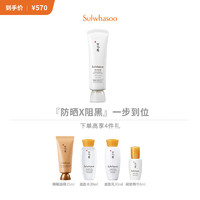 Sulwhasoo 雪花秀 智感透白防晒高光乳霜50ml SPF50+