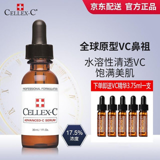 栀优 nywow o 仙丽施施VC精华7.5% 10% 17.5%提亮肤色 仙丽施AC17.5%原型维C 30ml+小样1支