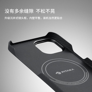 PITAKA超薄磁吸半包凯夫拉手机壳适用苹果iPhone14/Max/Pro/Pro Max防摔芳纶碳纤维男生新款magsafe保护套