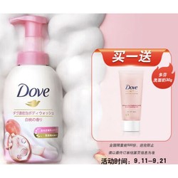 Dove 多芬 浓密沐浴泡泡 白桃果香 400ml（赠 洗面奶30g)