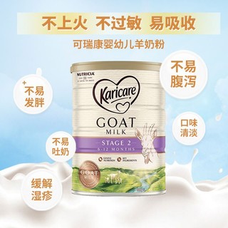 4罐装 | 西兰Karicare 可瑞康婴幼儿羊奶粉2段 900g 6-12个月