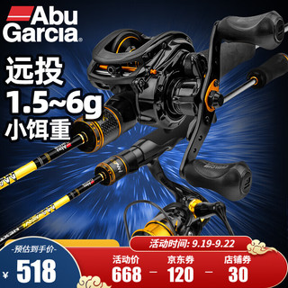 ABU GARCIA 阿布MAX SX马口竿超软UL调白条小翘嘴路亚竿微物套装碳素鱼杆 1.83米UL调直柄+max sx500型