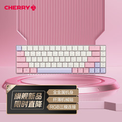 CHERRY 樱桃 MX-LP 6.1 三模机械键盘 RGB彩光 粉色矮红轴