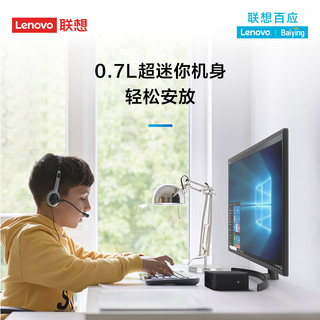 Lenovo 联想 NUC百应小黑迷你电脑主机 酷睿i5 i5-1135G7处理器 8G/512G