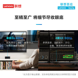 Lenovo 联想 NUC百应小黑迷你电脑主机 酷睿i5 i5-1135G7处理器 8G/512G