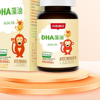 小斯利安 斯利安 藻油dha兒童孕婦DHA原裝進口嬰幼兒寶寶dha0-6歲 新西蘭進口 90粒