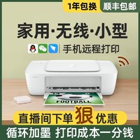 抖音超值购：HP 惠普 1212彩色喷墨打印机家用小型学生照片作业打印迷你小白盒