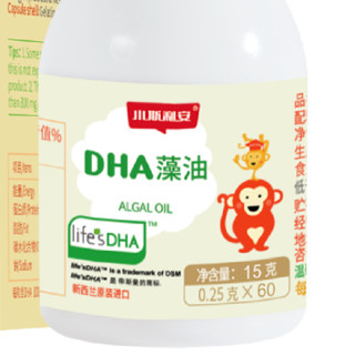 小斯利安 DHA藻油胶囊 15g