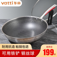 VATTI 华帝 铁锅蜂窝煤不锈铁炒锅 （32cm不带盖）