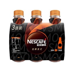 Nestlé 雀巢 咖啡丝滑拿铁系列招牌美式 268ml*3瓶