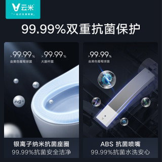 云米(VIOMI)智能马桶Nano2即热式自动冲水虹吸式多功能遥控烘干电动坐便器305/300mm坑距