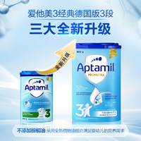 Aptamil 爱他美 德国爱他美新版易乐罐原装进口婴幼儿配方牛奶粉800g 3段3罐