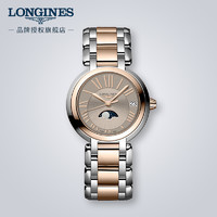 LONGINES 浪琴 优雅心月系列 30.5毫米石英腕表 L8.115.5.61.7
