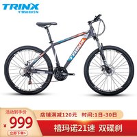 千里达TRINX爵士K026禧玛诺21速双碟刹避震前叉青少年学生男女士山地自行车-哑灰蓝橙26*15