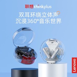 Lenovo 联想 LP10真无线蓝牙耳机透明开盖高清通话所有手机适用