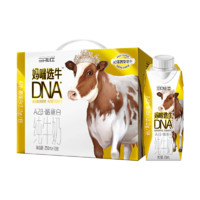 MODERN FARMING 现代牧业 蒙牛 现代牧业 三只小牛A2β-酪蛋白纯牛奶250mlx10包妈咪选牛DNA系列甄选A2型奶牛