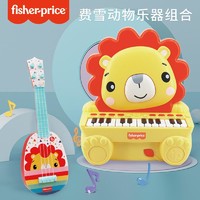 抖音超值购：Fisher-Price 电子琴宝宝益智音乐启蒙男女孩尤克里里送礼套装