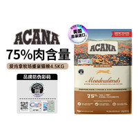 ACANA 爱肯拿 猫粮牧场盛宴鸡肉味 4.5kg