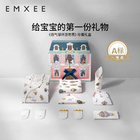 EMXEE 嫚熙 新生儿衣服礼盒装