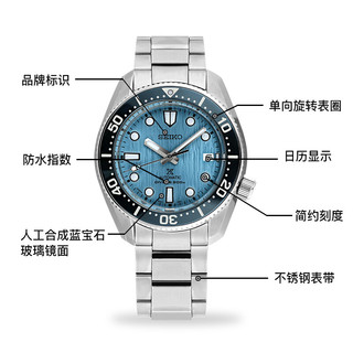 SEIKO 精工 手表 PROSPEX系列海洋公益款200米防水夜光休闲机械男腕表 SPB299J1 生日礼物