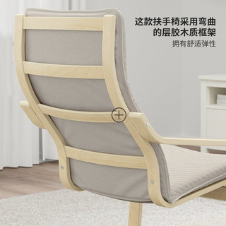 IKEA 宜家 POANG波昂单人扶手椅休闲椅阳台休息椅子布艺欧式简约