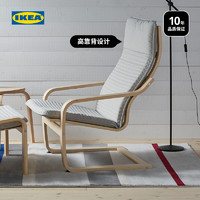 IKEA 宜家 POANG波昂单人扶手椅休闲椅阳台休息椅子布艺欧式简约