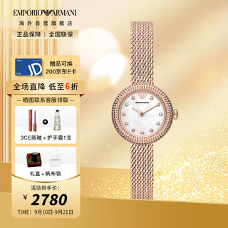 阿玛尼(Emporio Armani)手表 Rosa玫瑰小圆盘 钢带时尚手表石英女士腕表 送女友生日礼物 AR11416